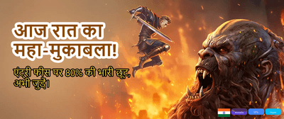 Join Now for Mega Rewards